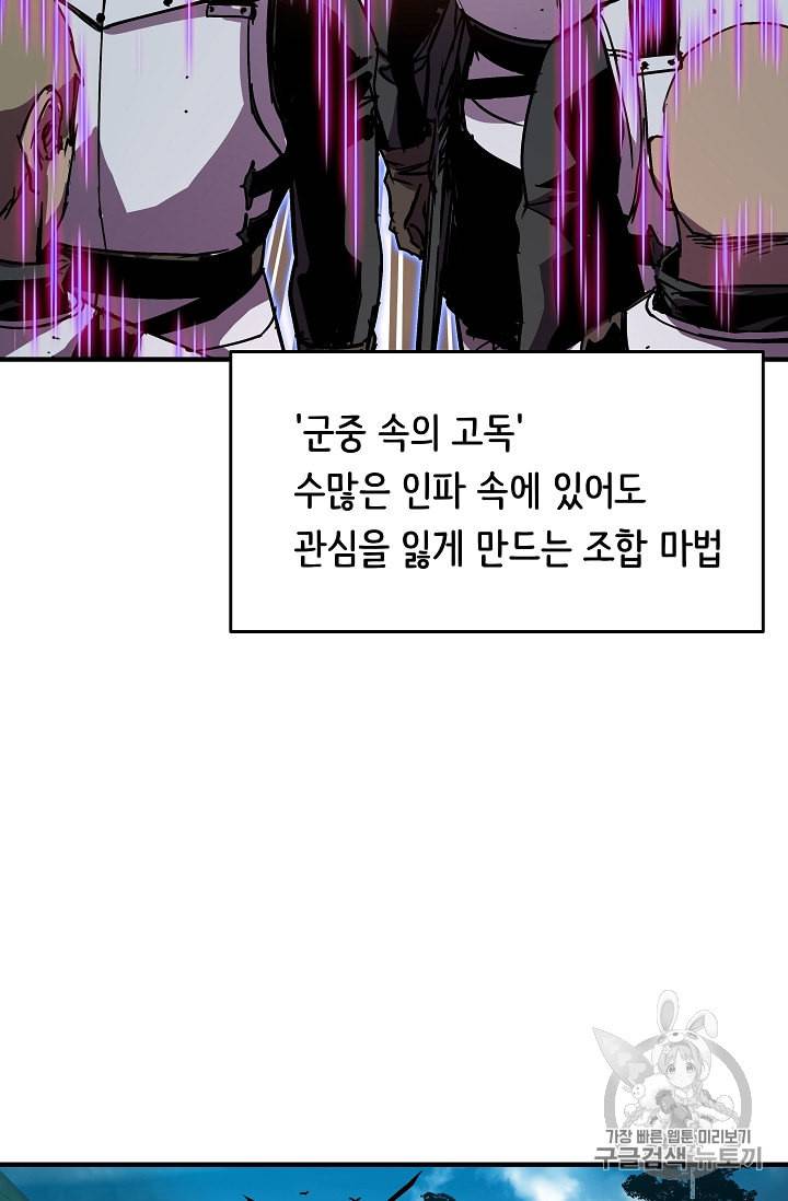 8서클 마법사의 환생 29화 10