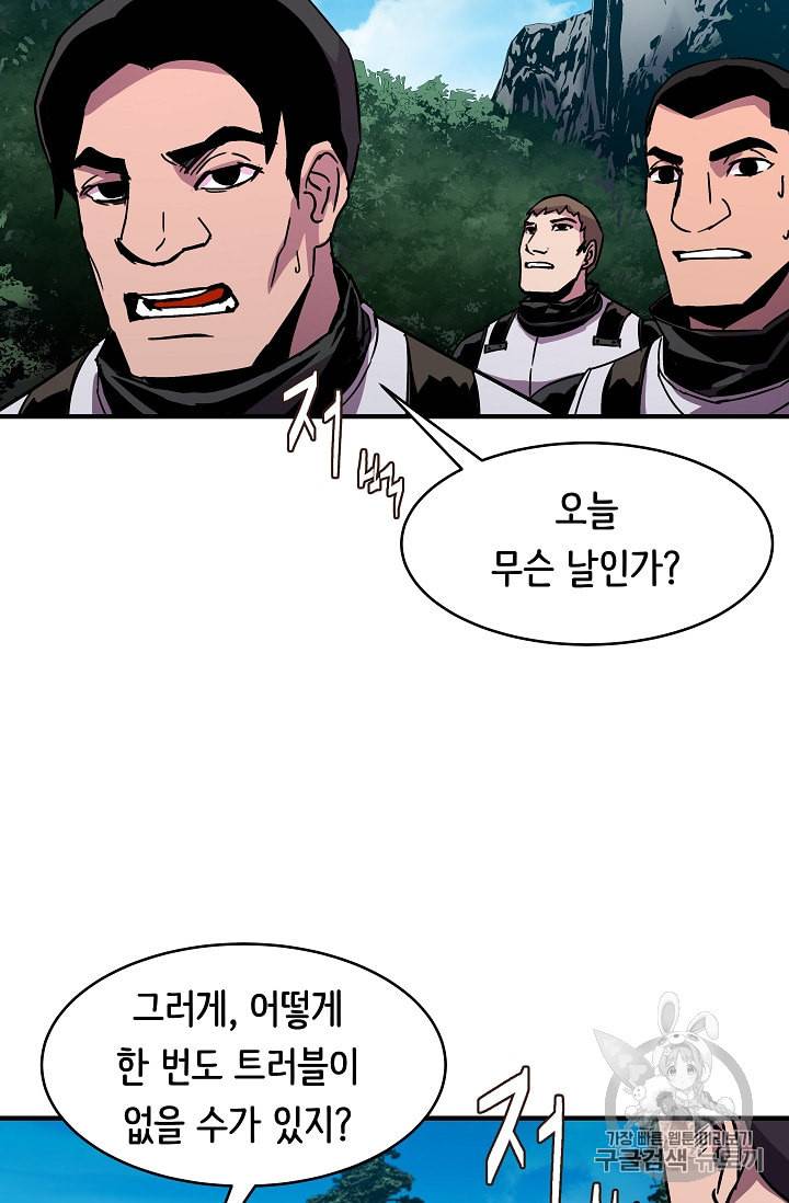 8서클 마법사의 환생 29화 12
