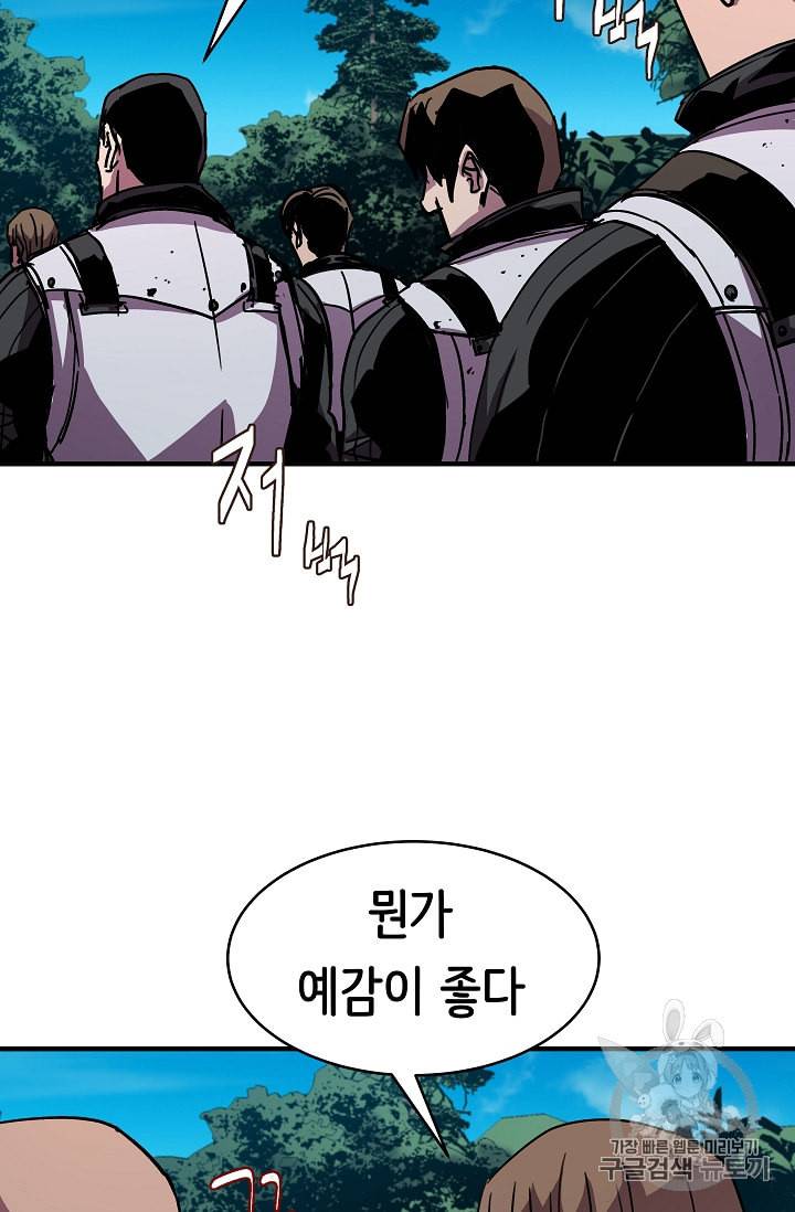 8서클 마법사의 환생 29화 13