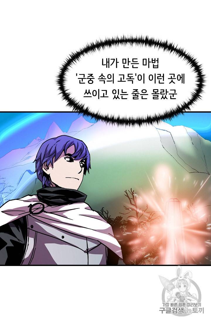 8서클 마법사의 환생 29화 16