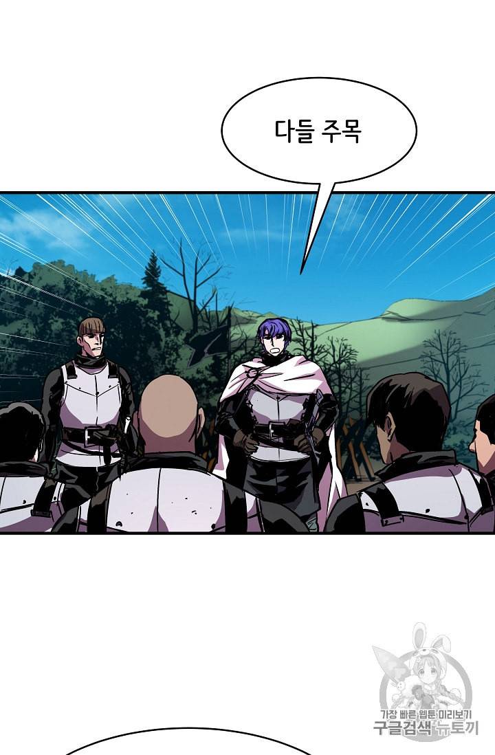 8서클 마법사의 환생 29화 18