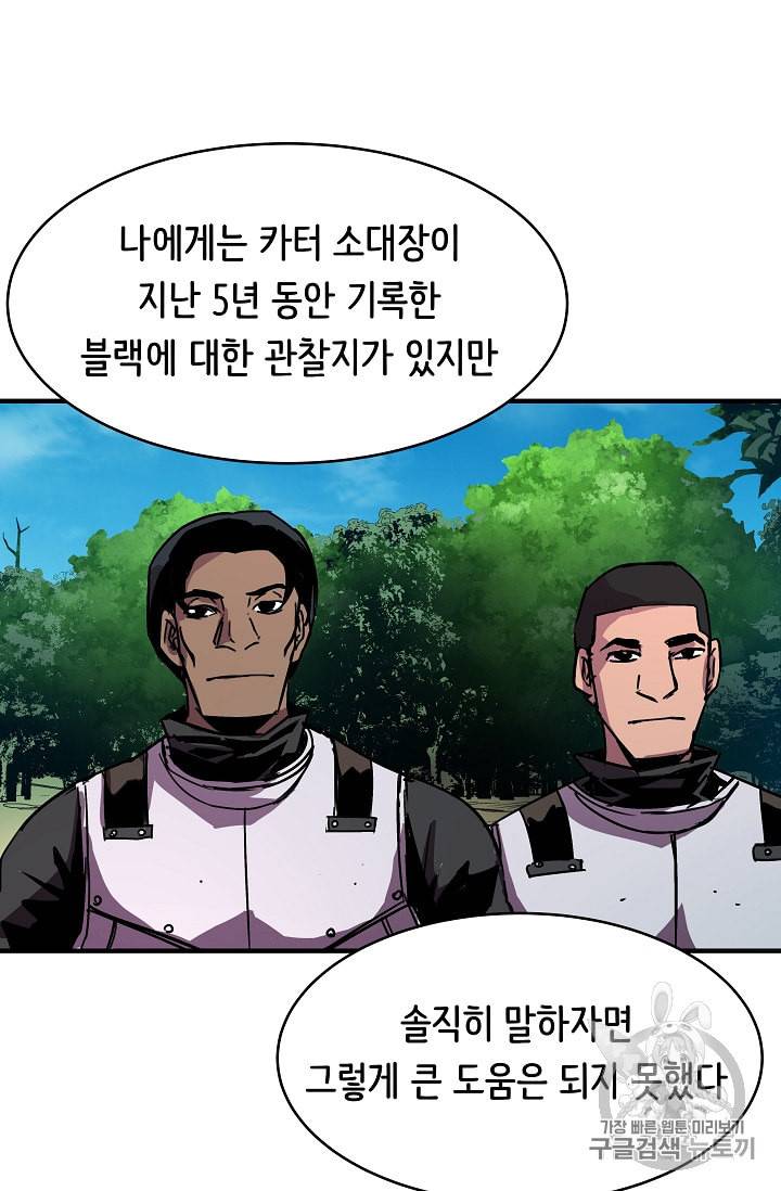8서클 마법사의 환생 29화 20