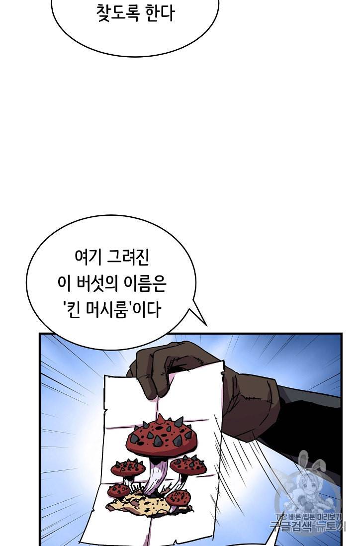 8서클 마법사의 환생 29화 23
