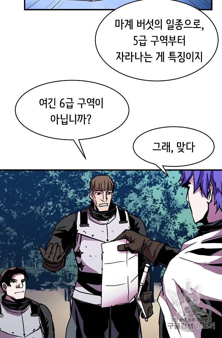 8서클 마법사의 환생 29화 24