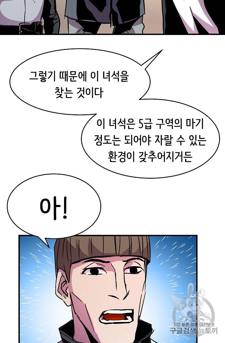 8서클 마법사의 환생 29화 25