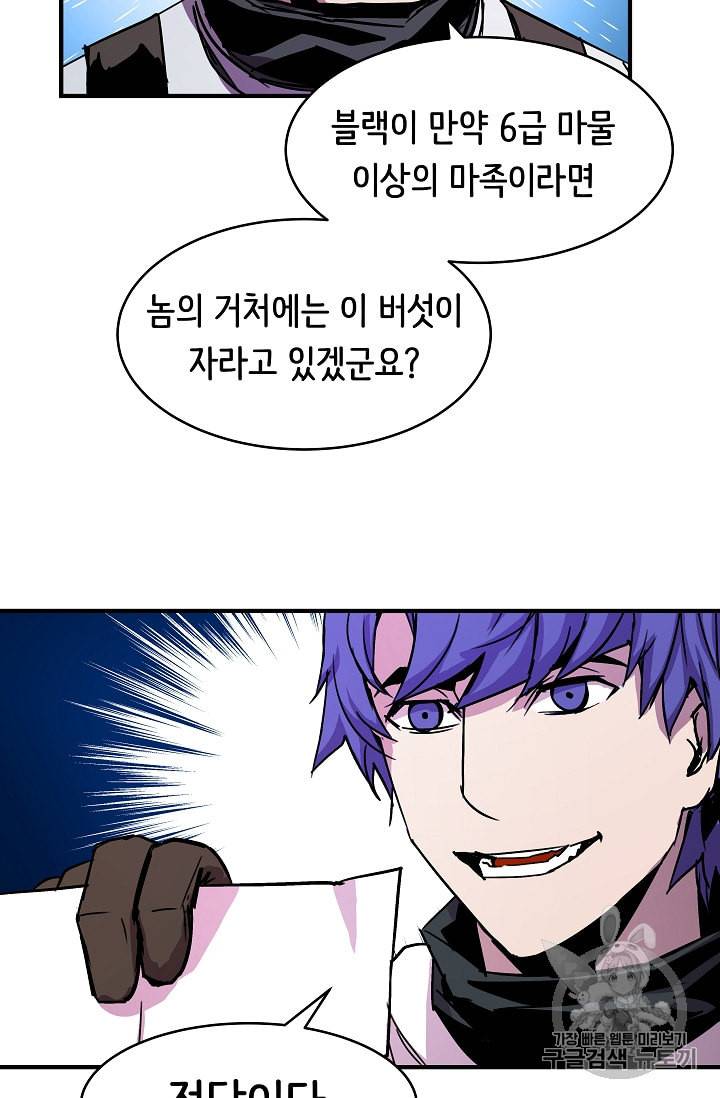8서클 마법사의 환생 29화 26