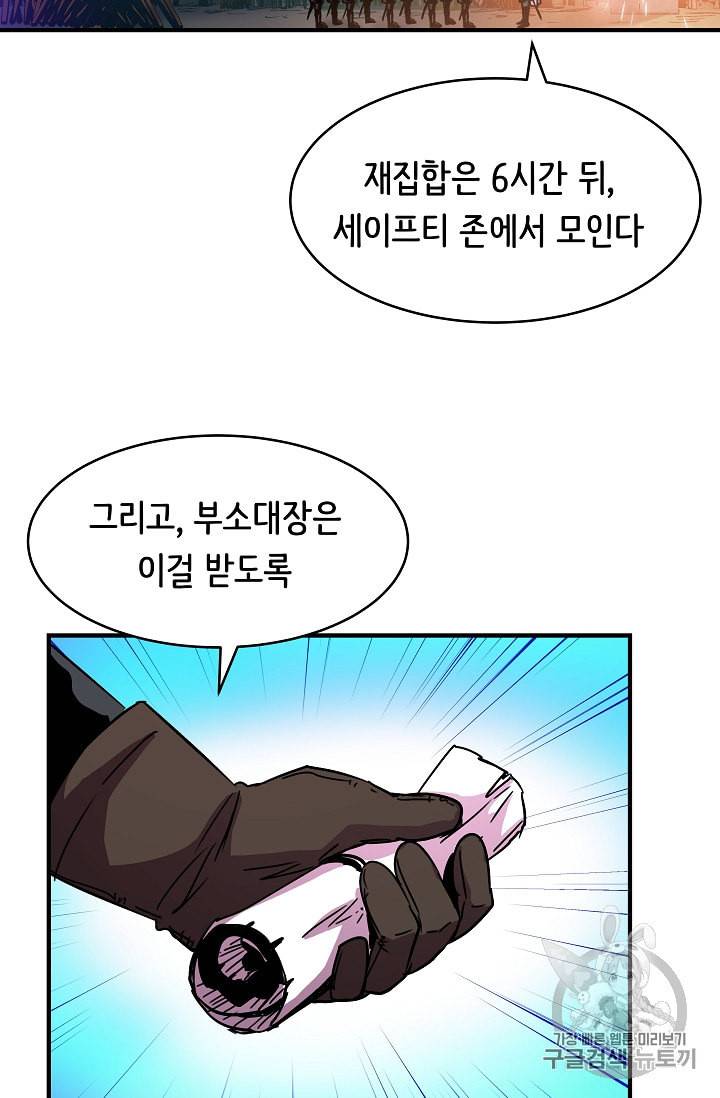 8서클 마법사의 환생 29화 28