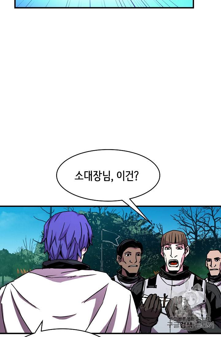 8서클 마법사의 환생 29화 29