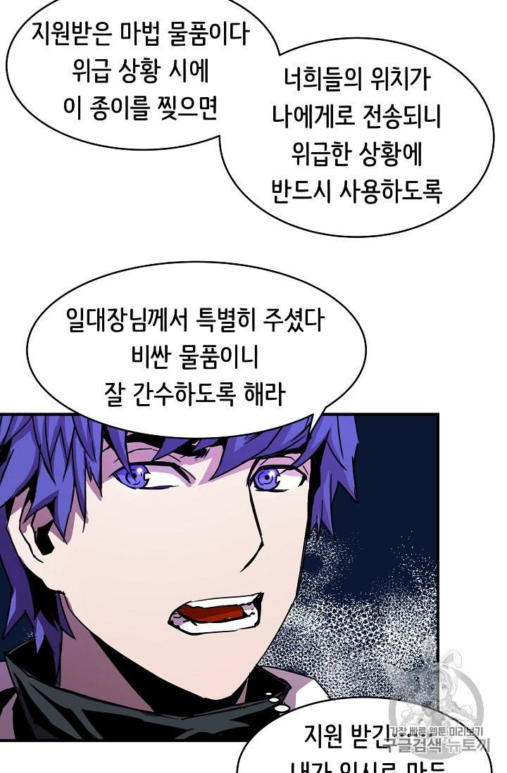 8서클 마법사의 환생 29화 30