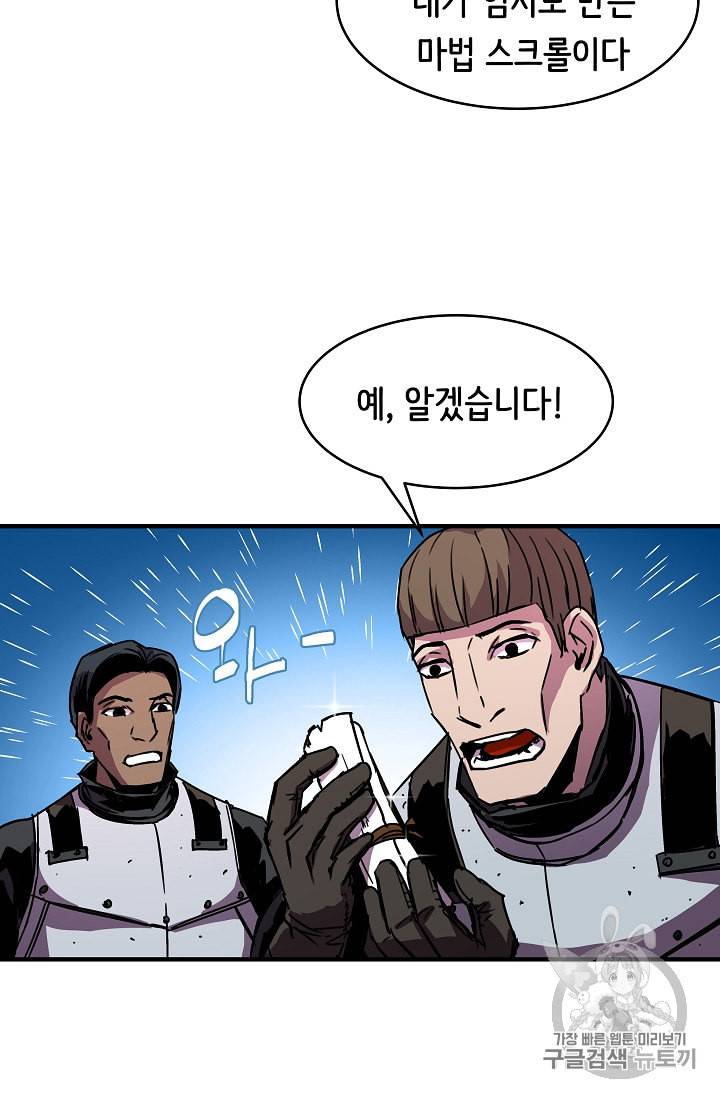8서클 마법사의 환생 29화 31