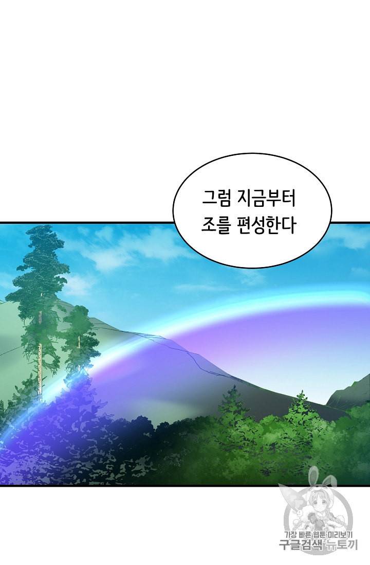 8서클 마법사의 환생 29화 32