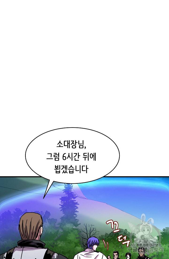 8서클 마법사의 환생 29화 33