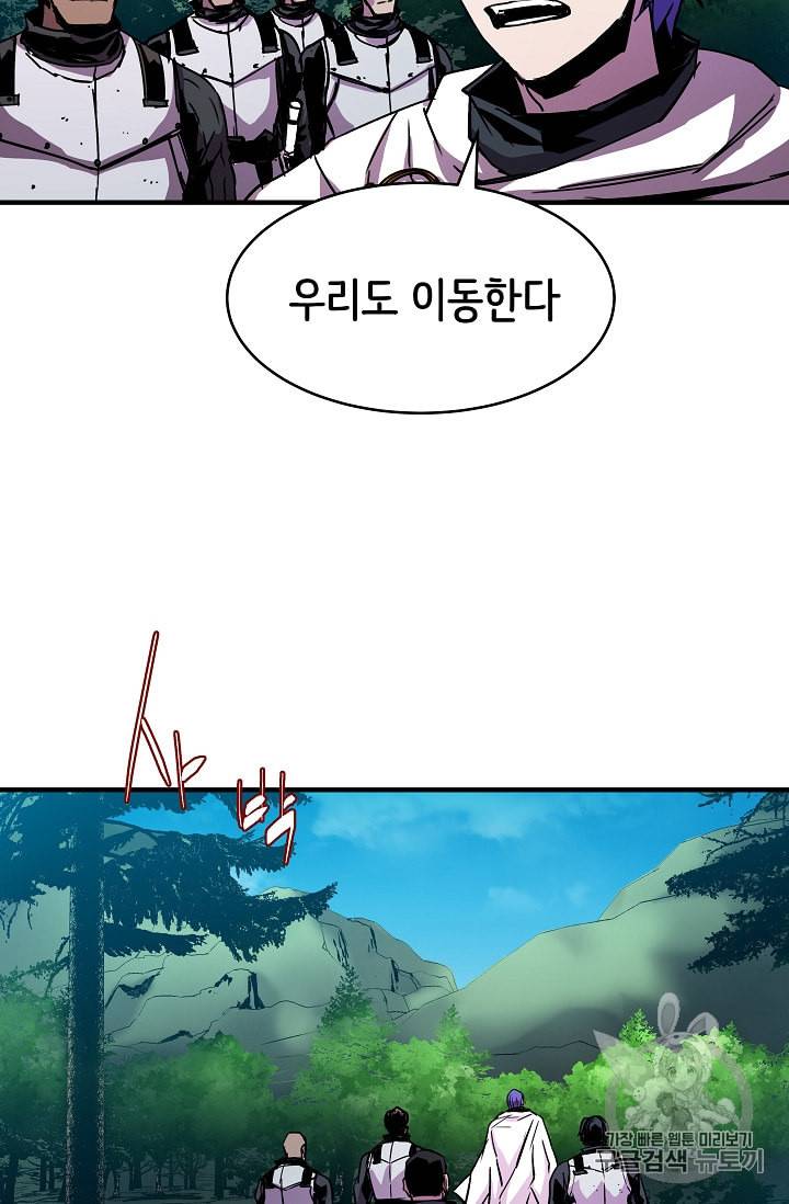 8서클 마법사의 환생 29화 35