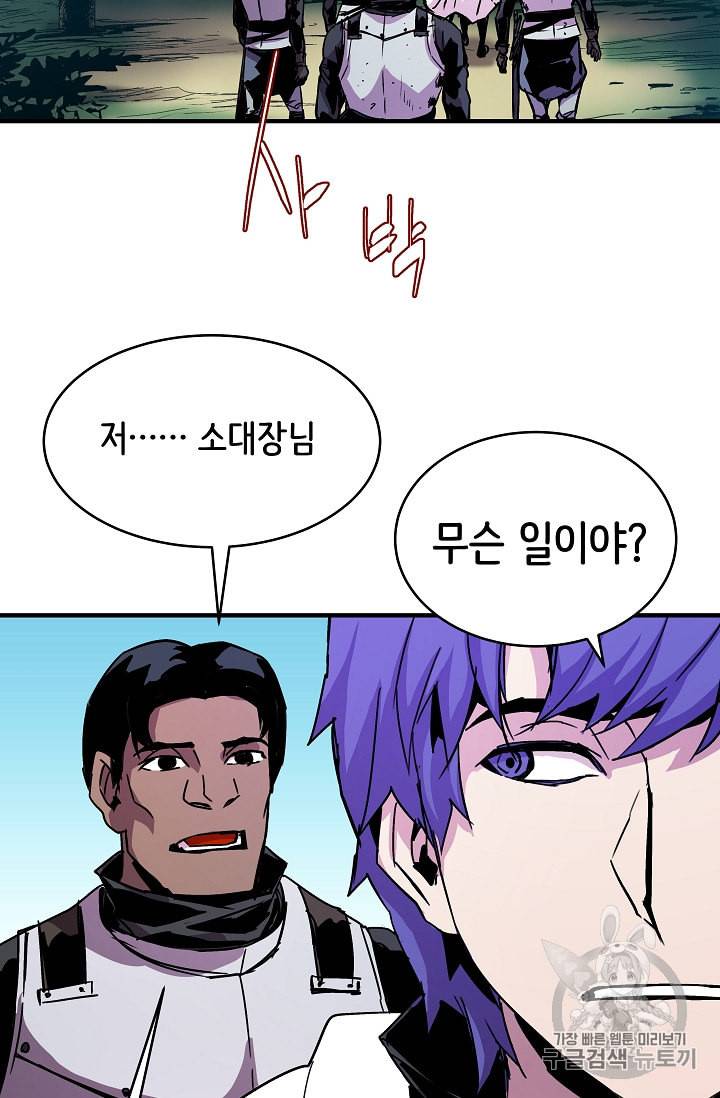 8서클 마법사의 환생 29화 36