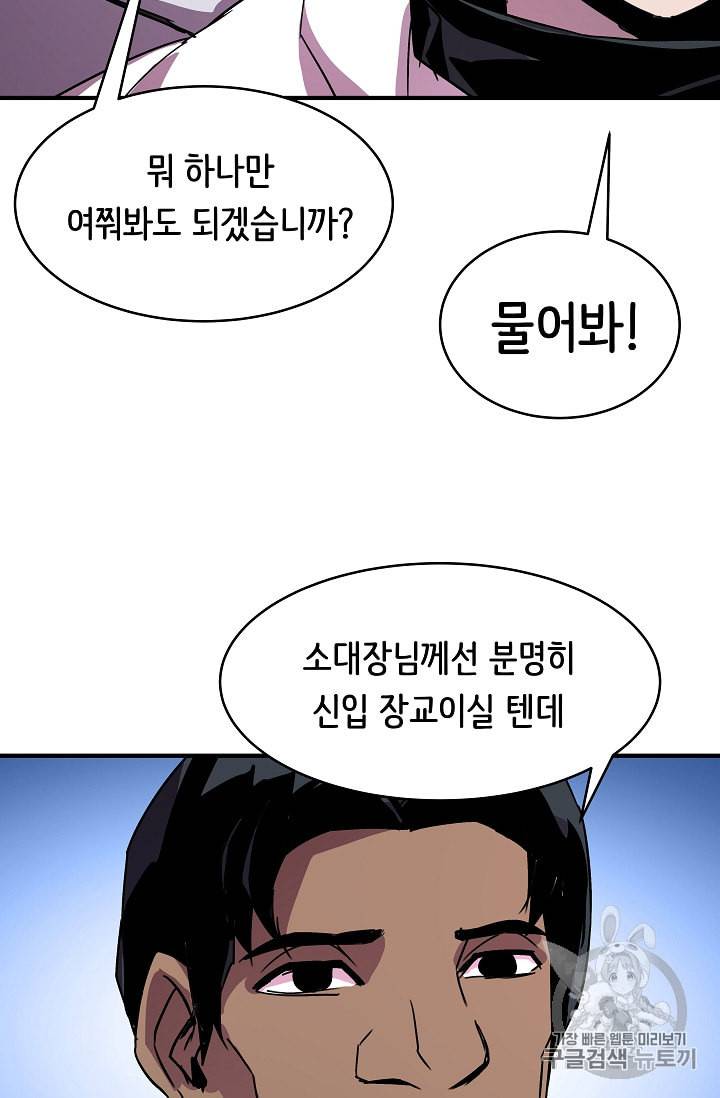 8서클 마법사의 환생 29화 37