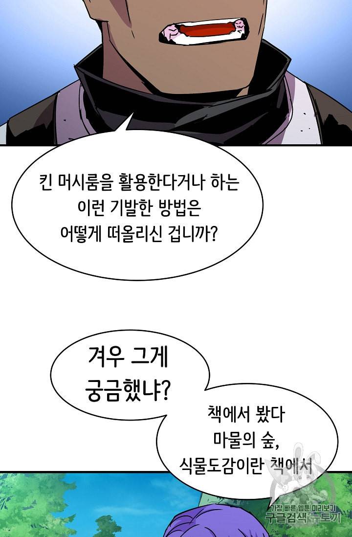 8서클 마법사의 환생 29화 38