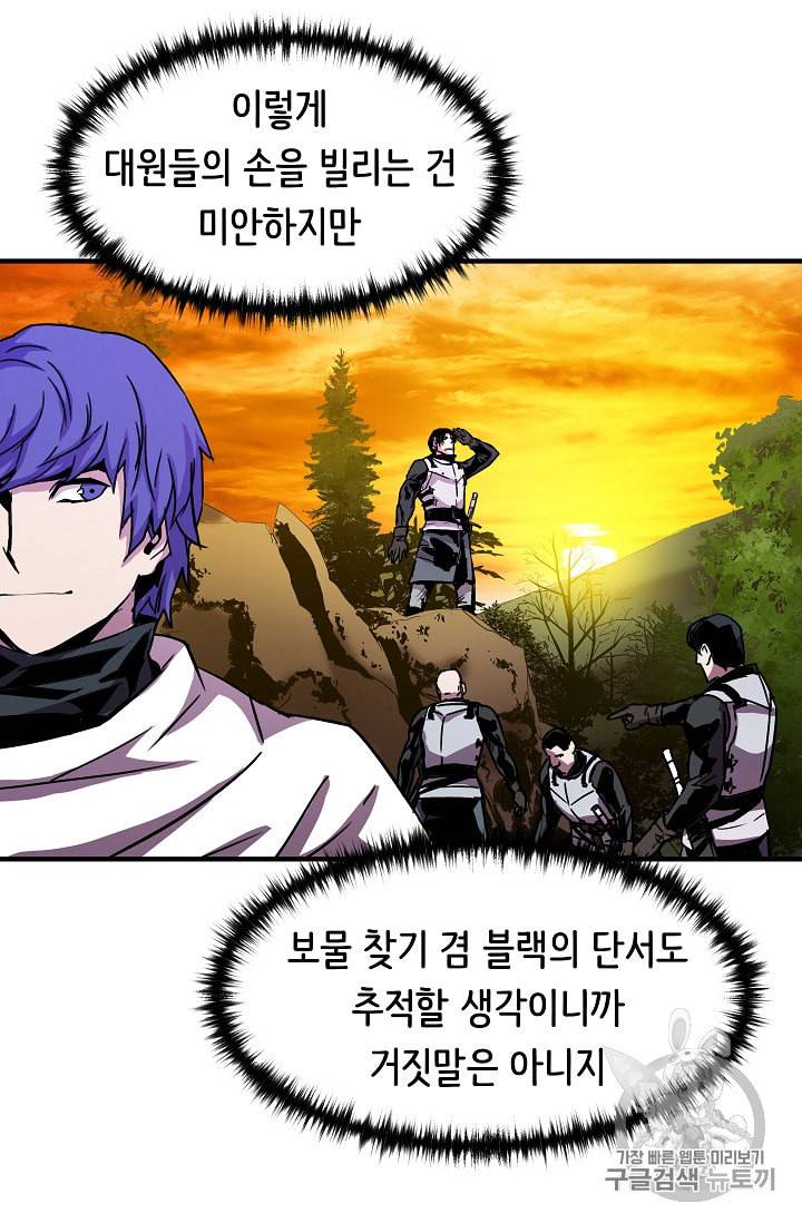 8서클 마법사의 환생 29화 41