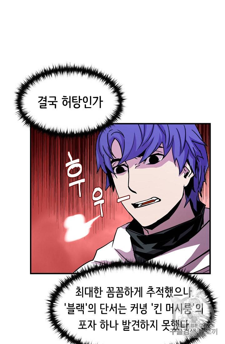 8서클 마법사의 환생 29화 44
