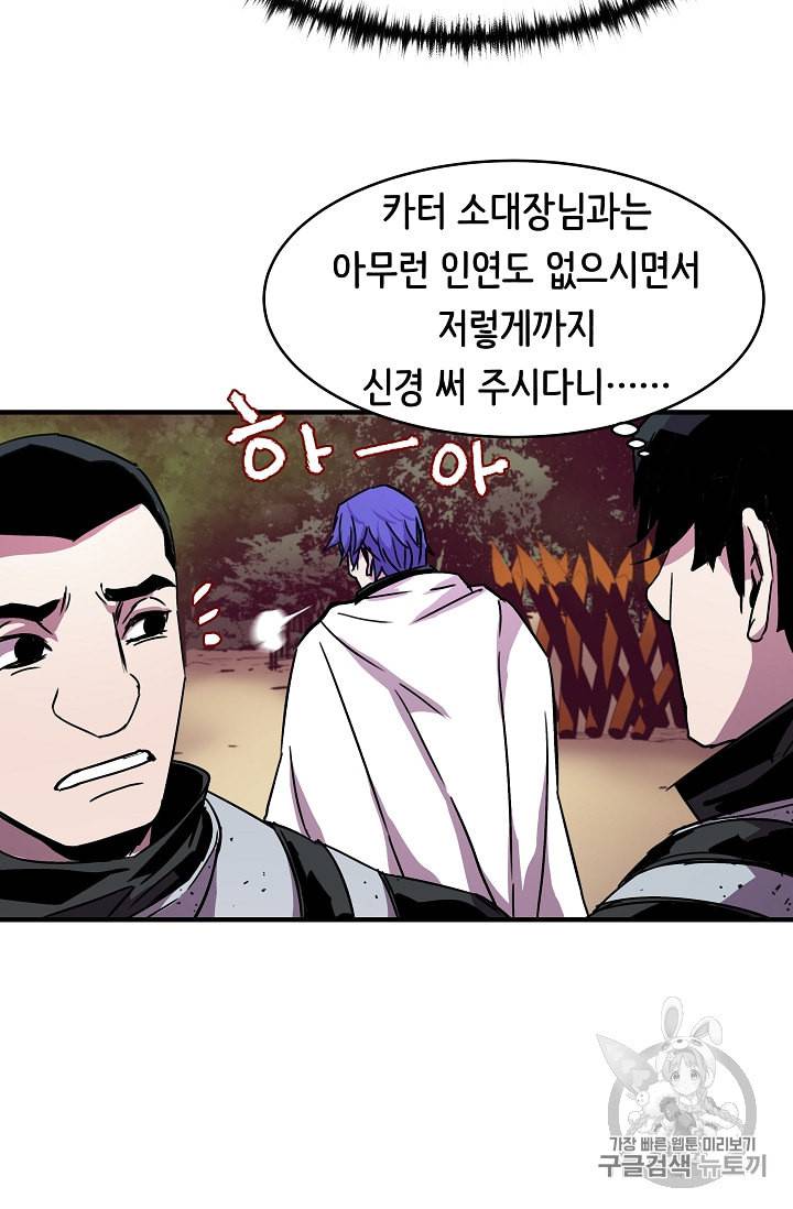 8서클 마법사의 환생 29화 45