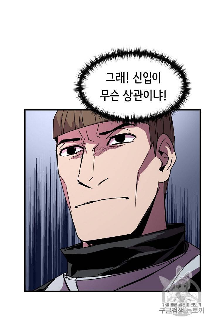 8서클 마법사의 환생 29화 47