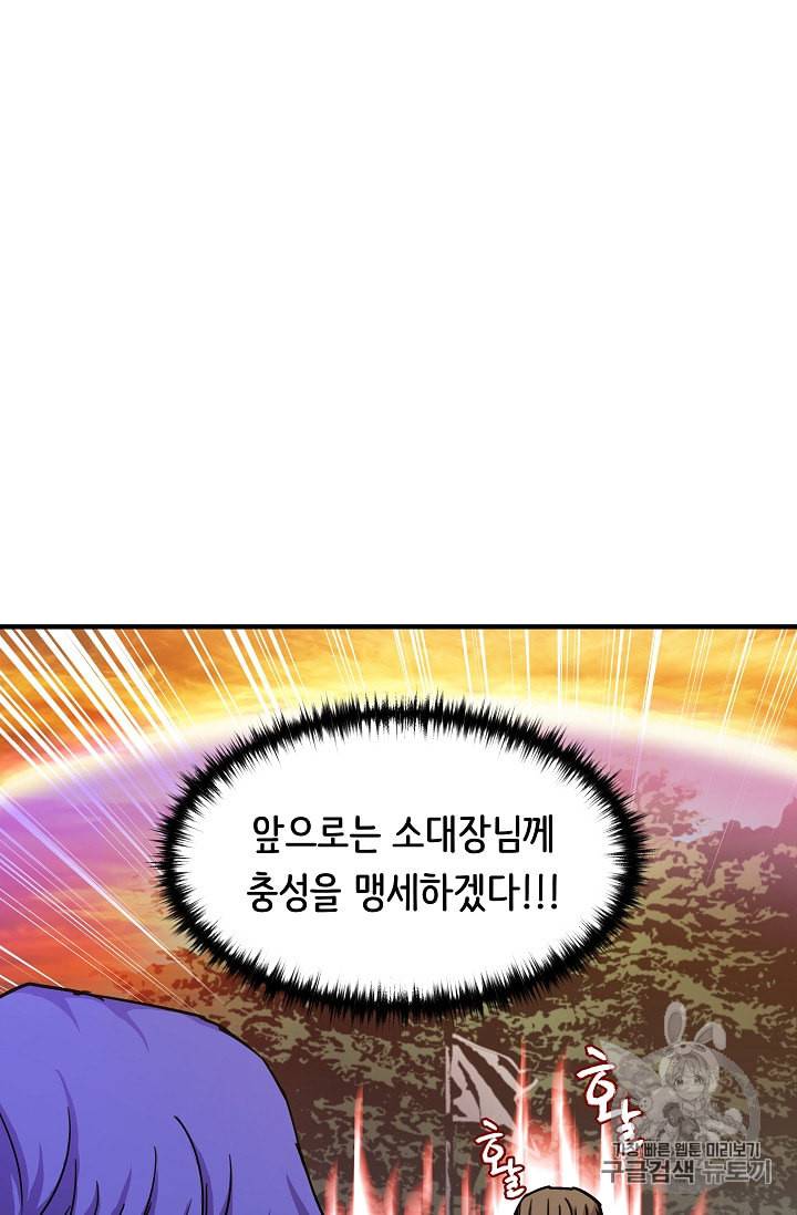 8서클 마법사의 환생 29화 48