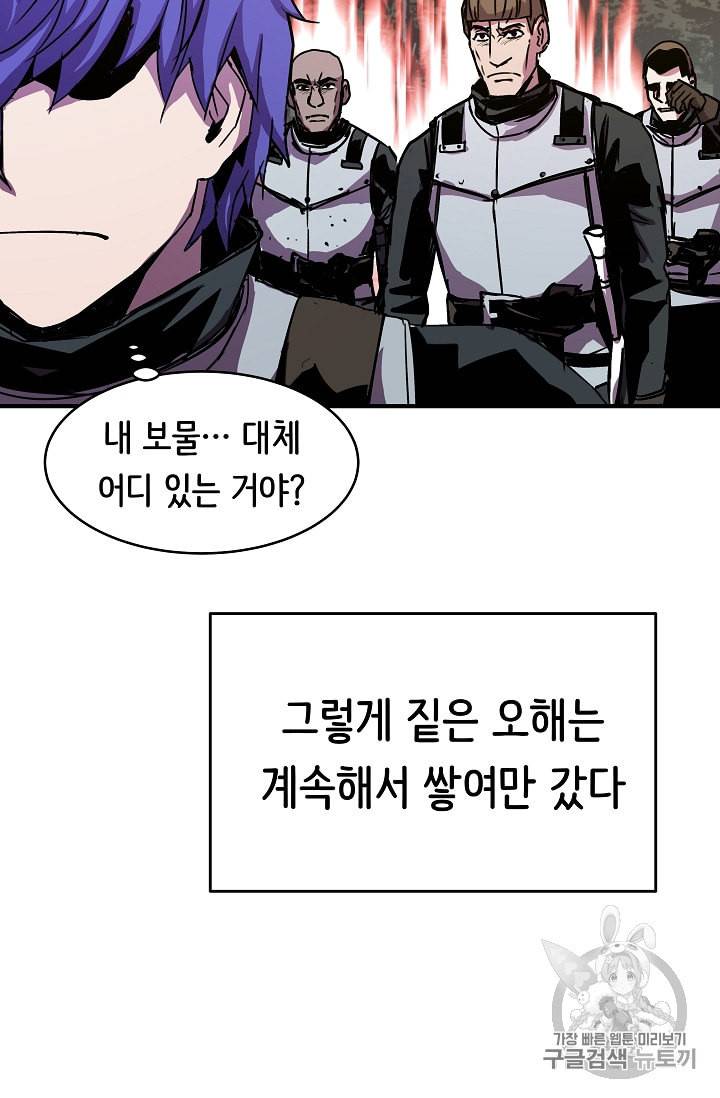8서클 마법사의 환생 29화 49
