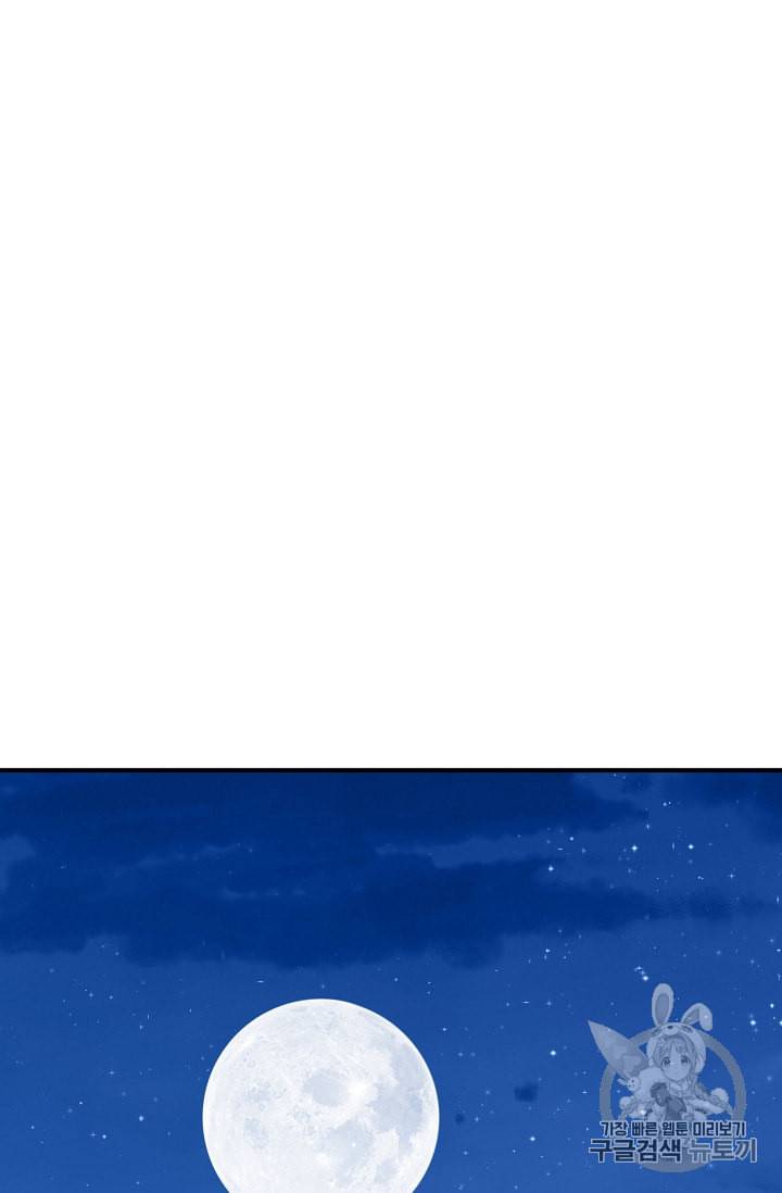 8서클 마법사의 환생 29화 50