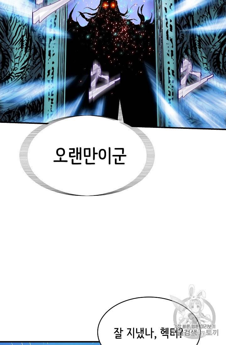 8서클 마법사의 환생 29화 56