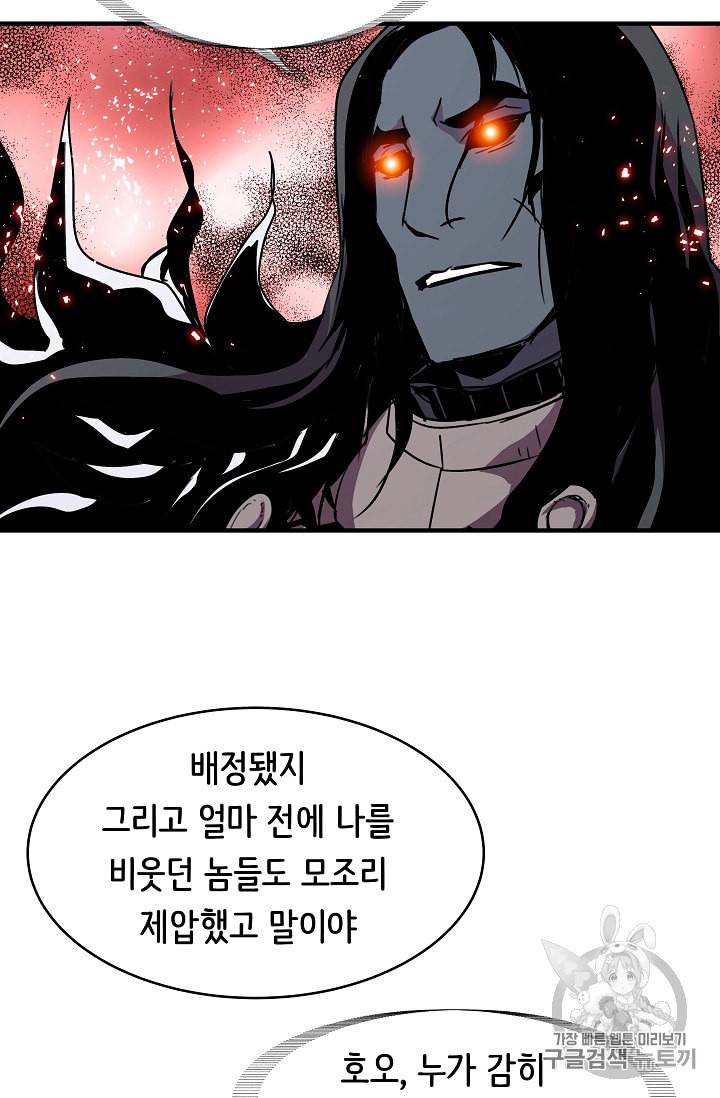 8서클 마법사의 환생 29화 58