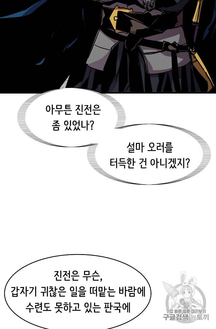 8서클 마법사의 환생 29화 61