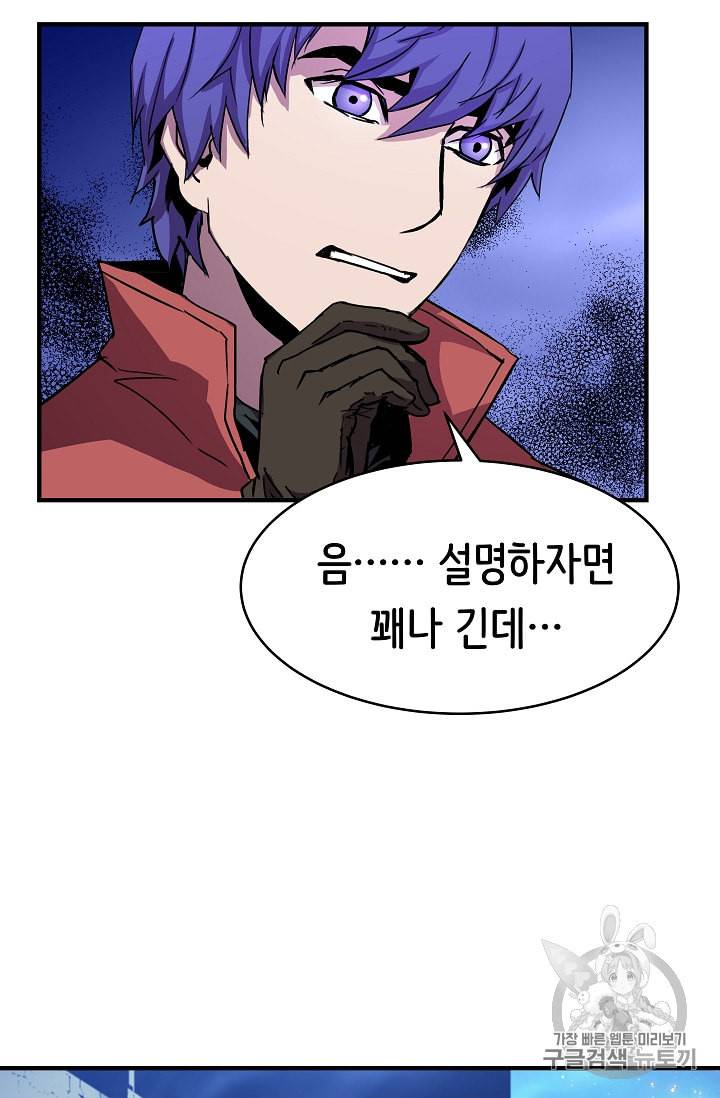 8서클 마법사의 환생 29화 63