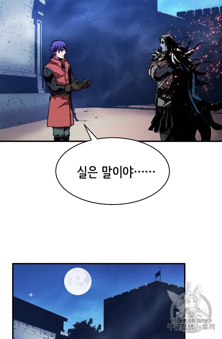 8서클 마법사의 환생 29화 64