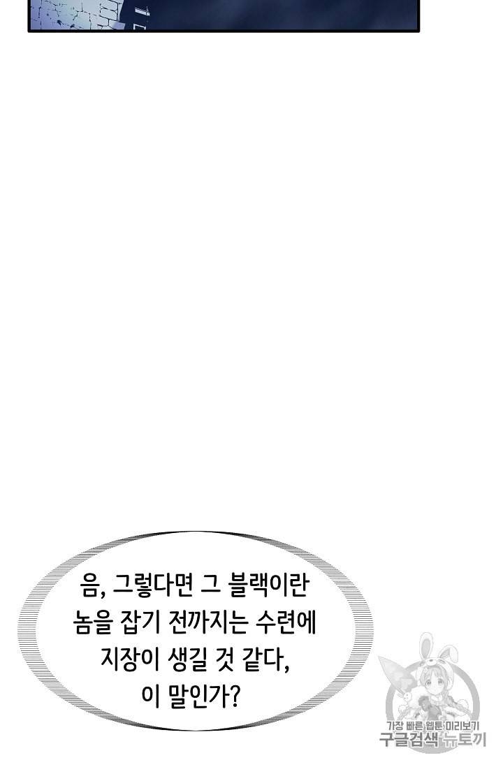8서클 마법사의 환생 29화 65