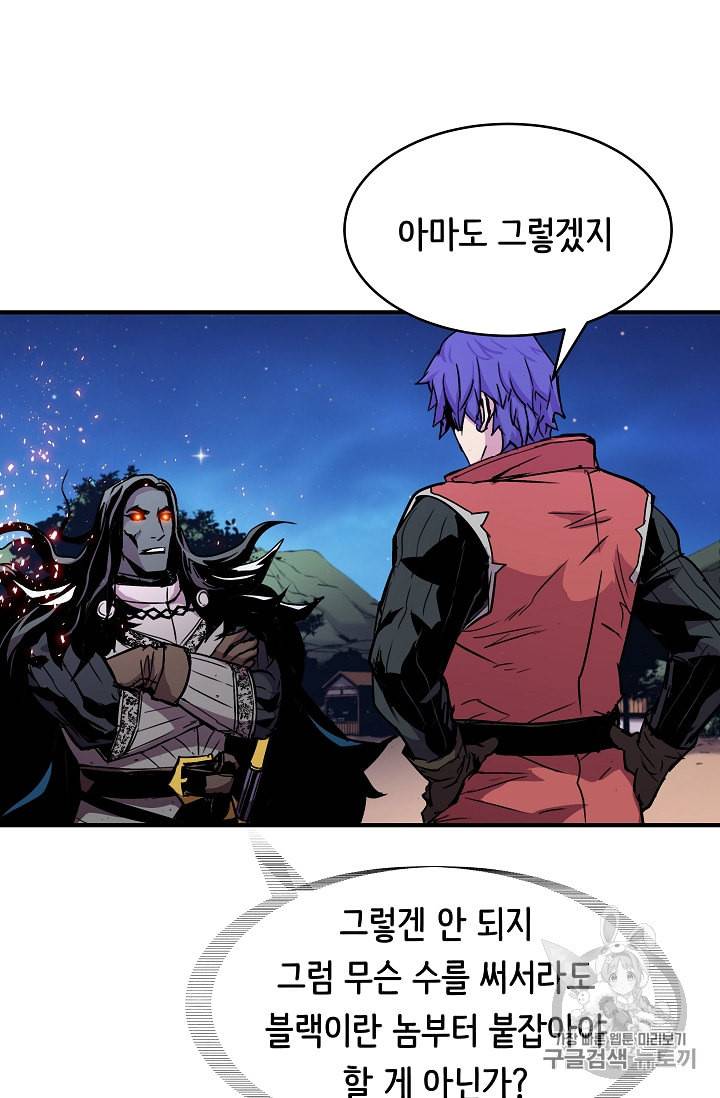 8서클 마법사의 환생 29화 66