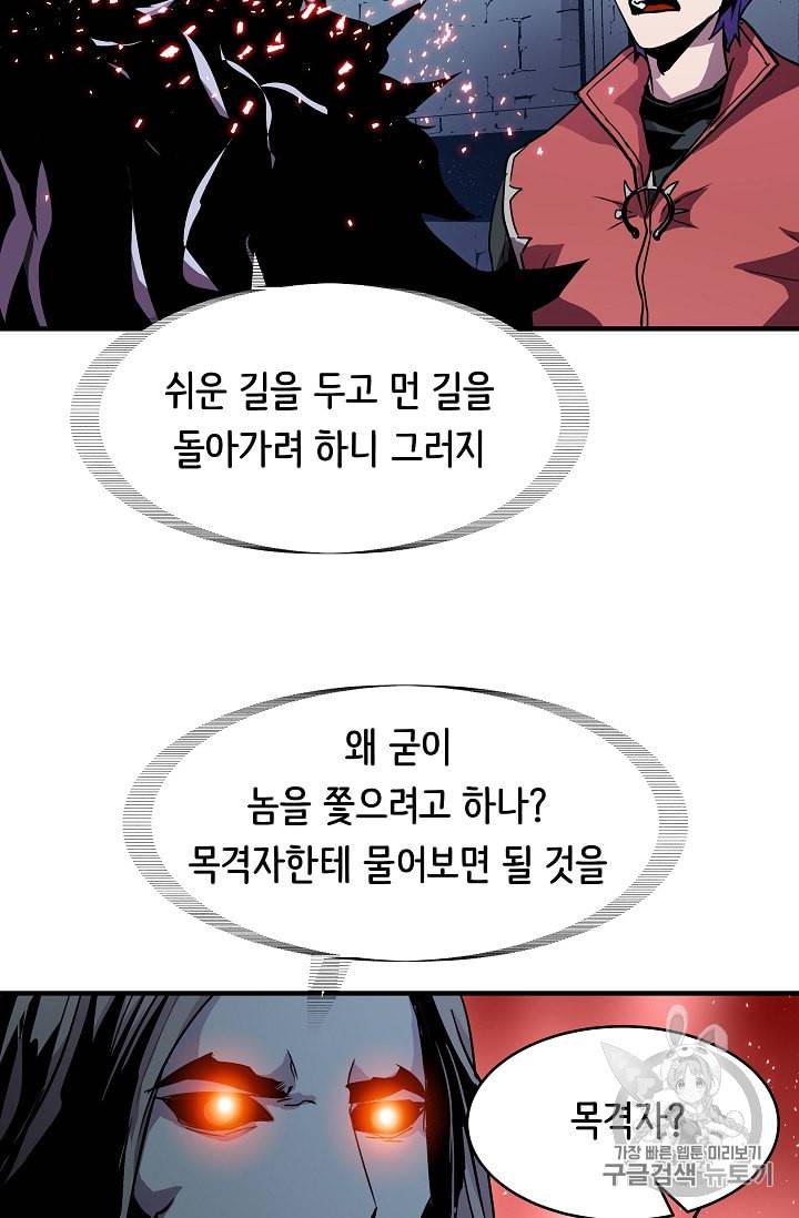 8서클 마법사의 환생 29화 68