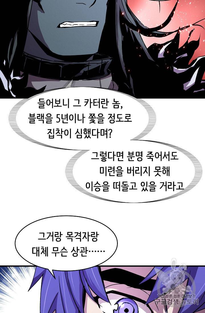 8서클 마법사의 환생 29화 69