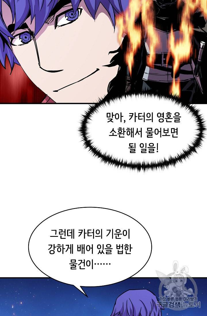 8서클 마법사의 환생 29화 71
