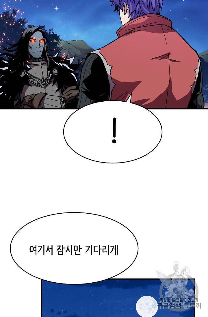 8서클 마법사의 환생 29화 72
