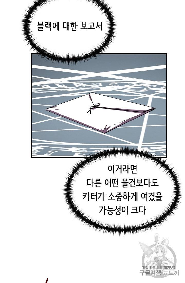 8서클 마법사의 환생 29화 74