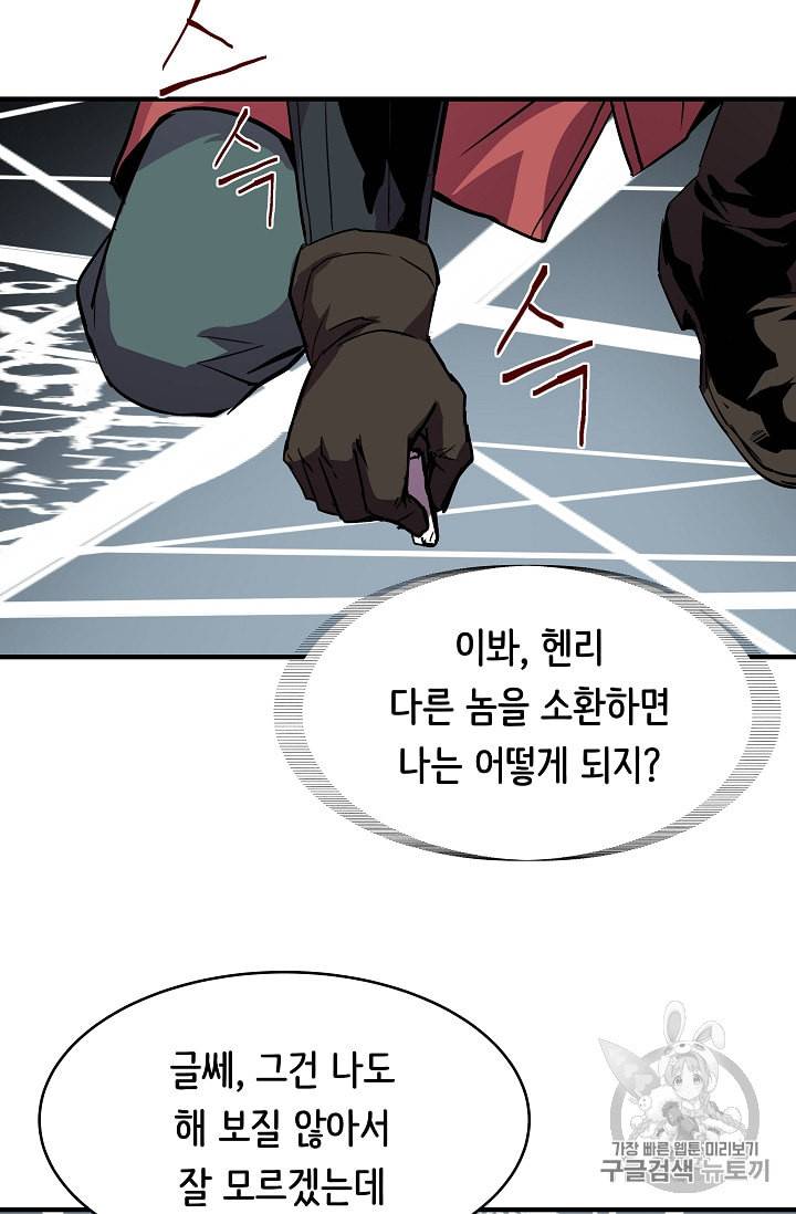 8서클 마법사의 환생 29화 75