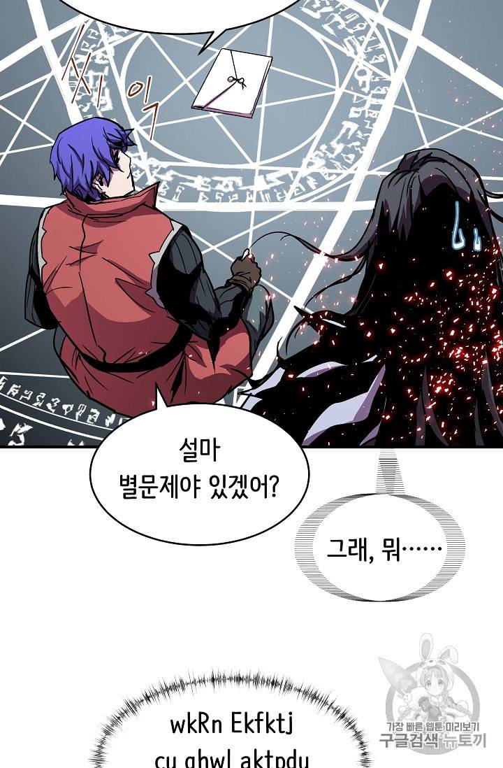 8서클 마법사의 환생 29화 76