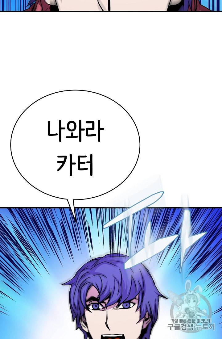 8서클 마법사의 환생 29화 79