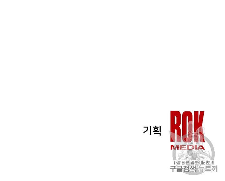 8서클 마법사의 환생 29화 81