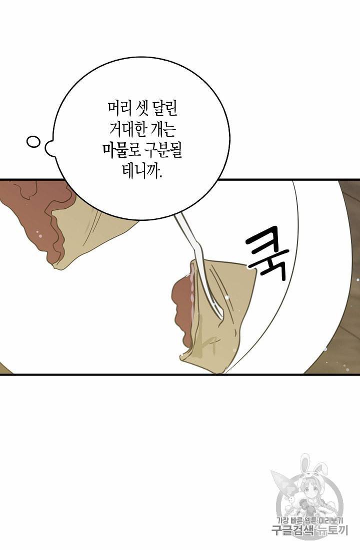 용사의 전 여친입니다 23화 7