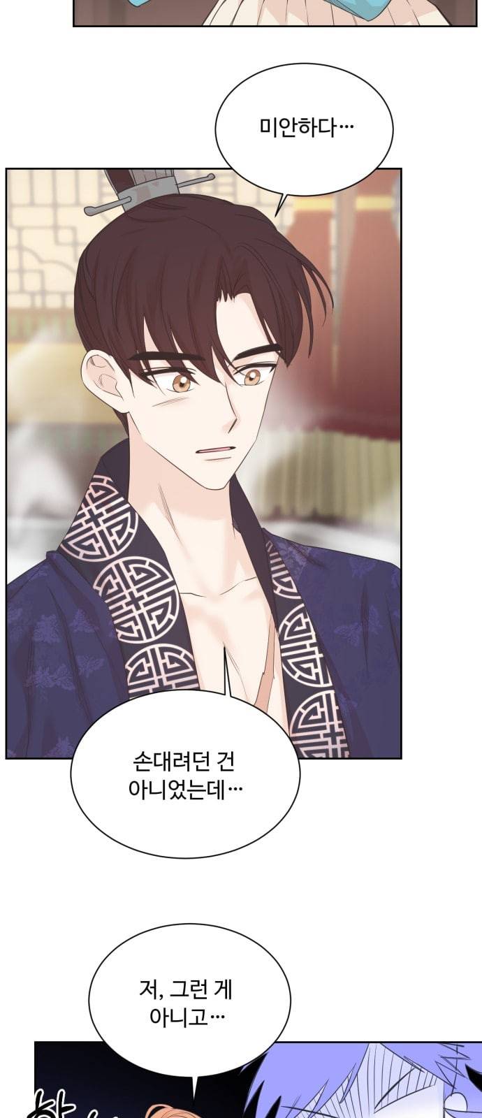 모락모락 왕세자님 36화 4