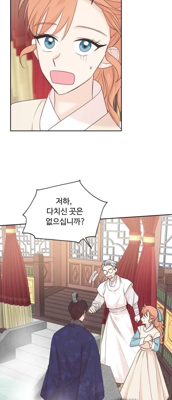 모락모락 왕세자님 36화 6