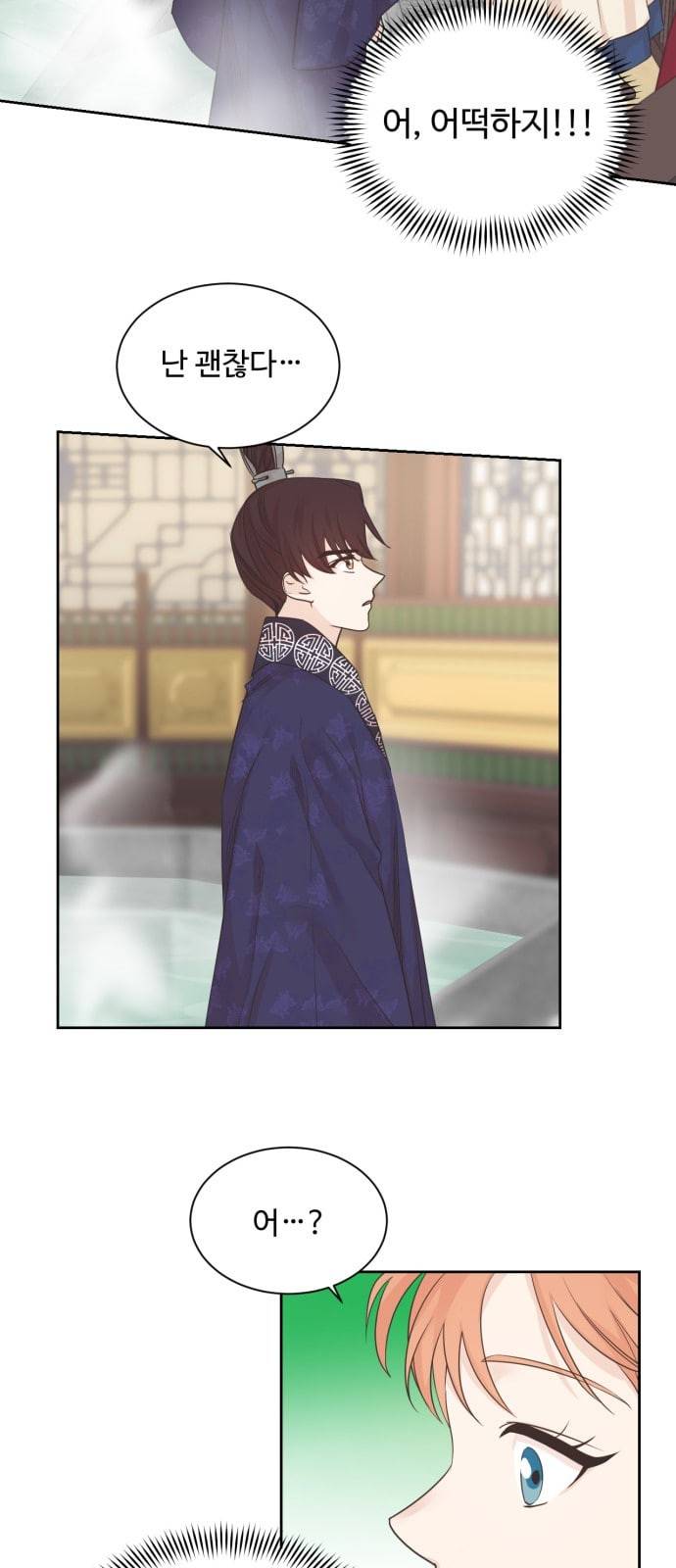 모락모락 왕세자님 36화 7