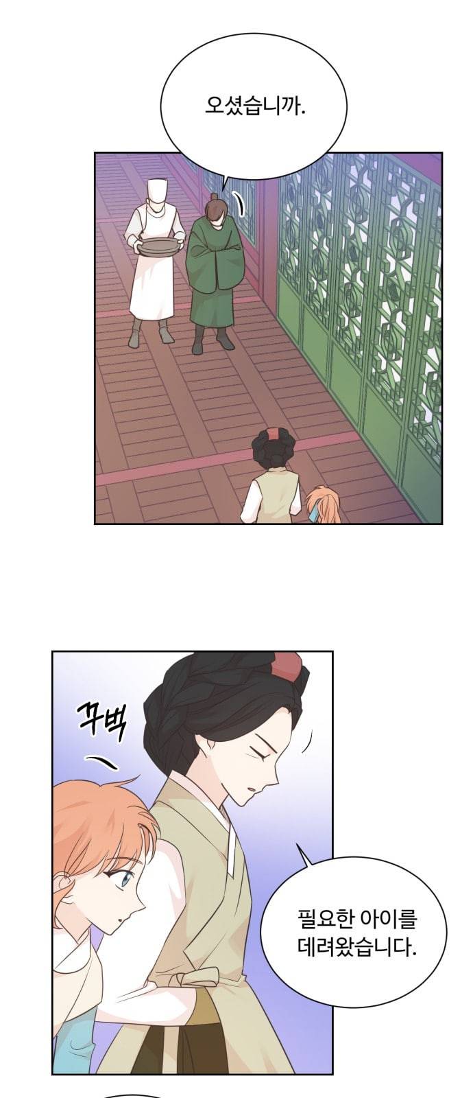 모락모락 왕세자님 41화 3