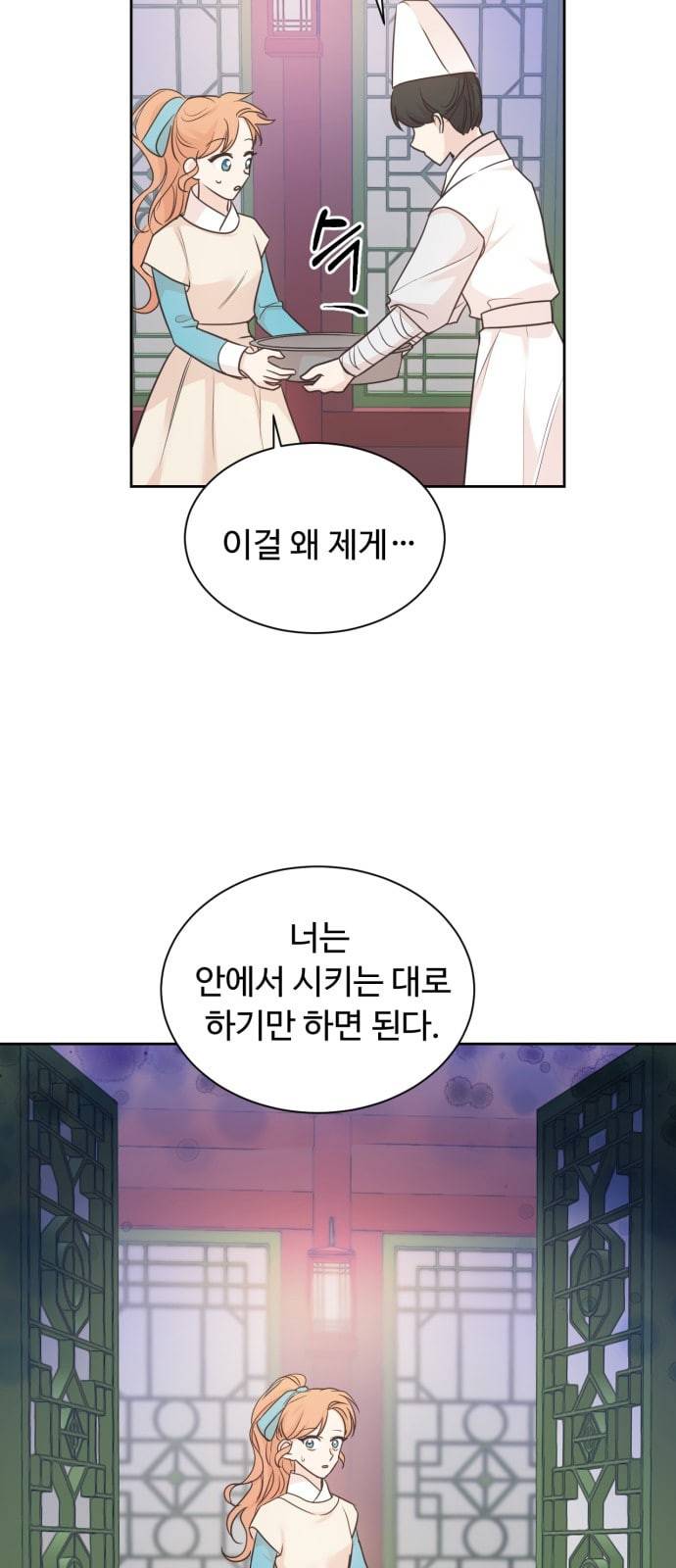 모락모락 왕세자님 41화 5