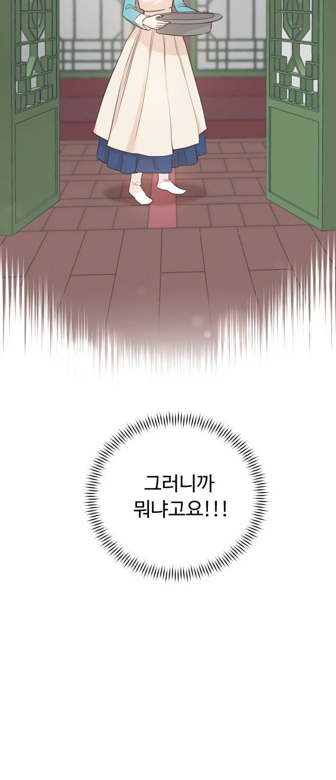 모락모락 왕세자님 41화 6